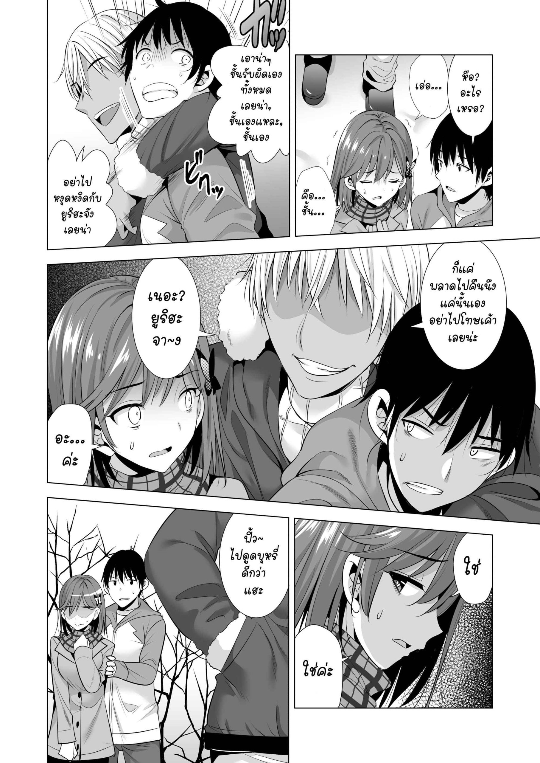 ในค่ำคืนนั้นเกิดพลาด 1 One Night is Mistake 120