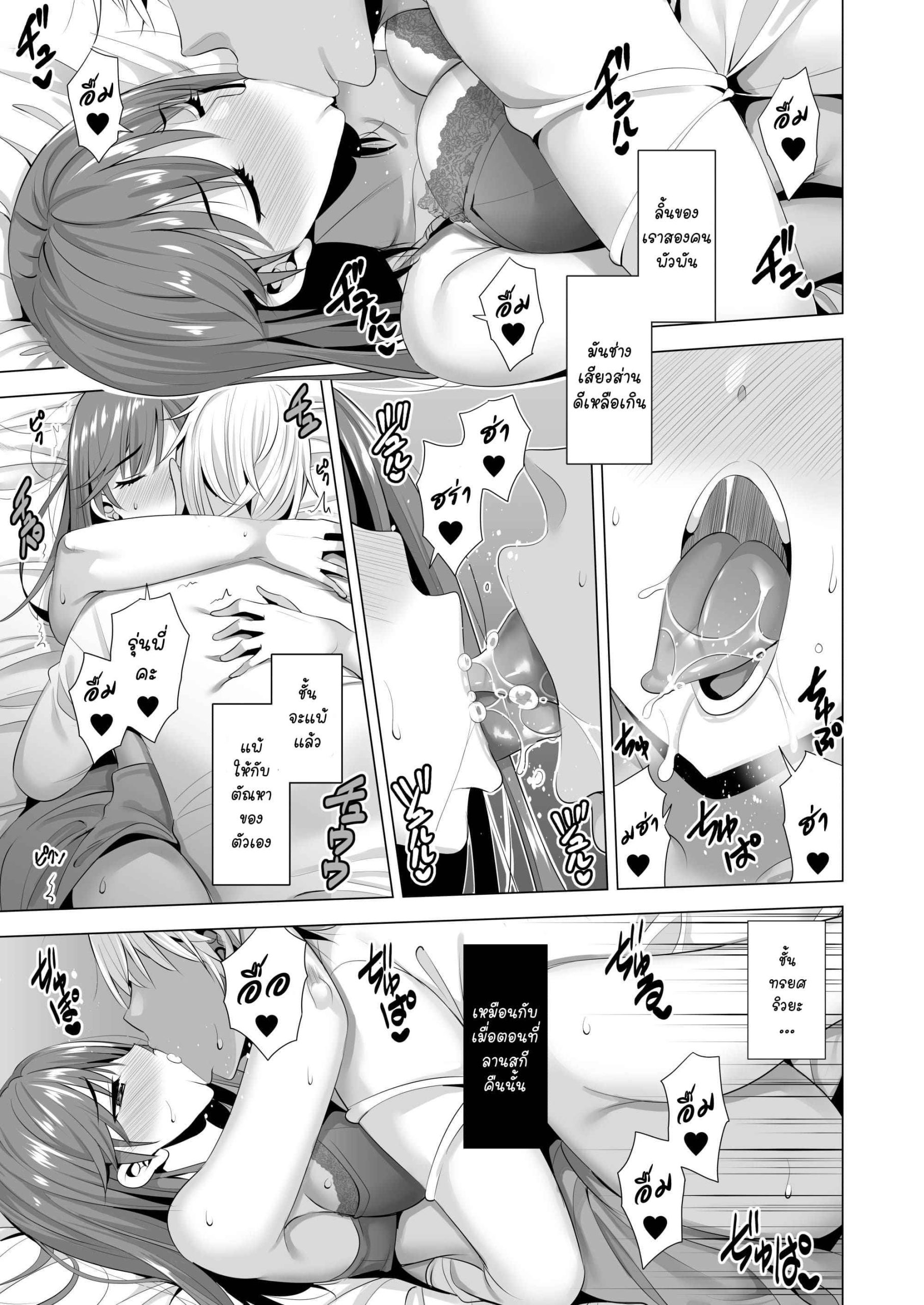 ในค่ำคืนนั้นเกิดพลาด 2 One Night is Mistake 209