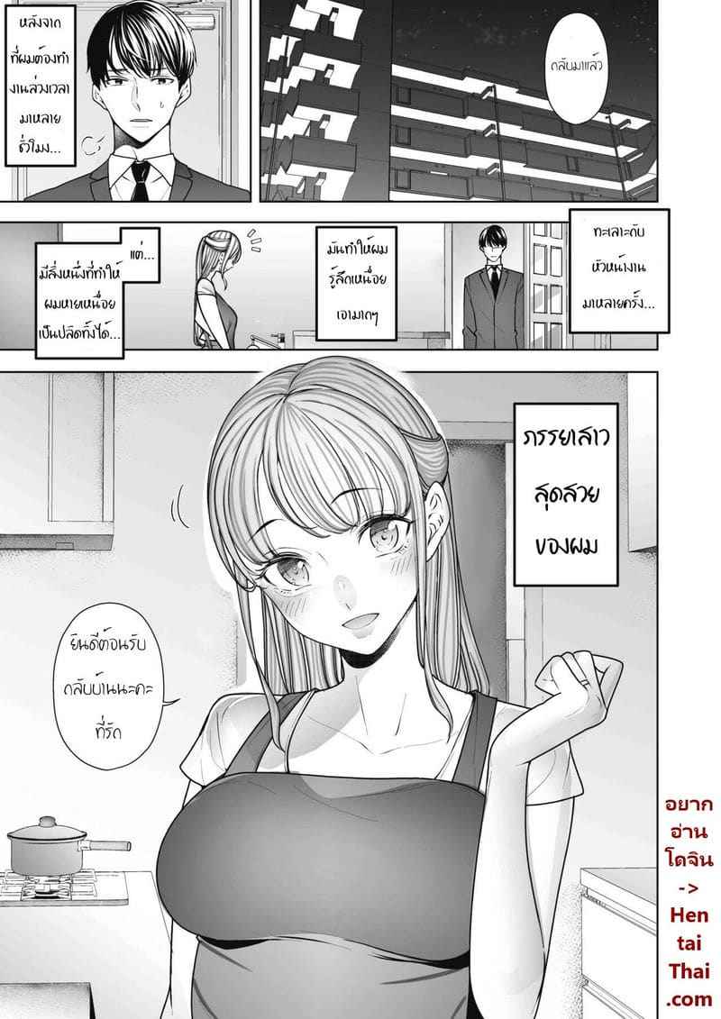 ได้แต่นั่งมองดูภรรยา 1 A Man Made My Wife Cum Over and Over 103