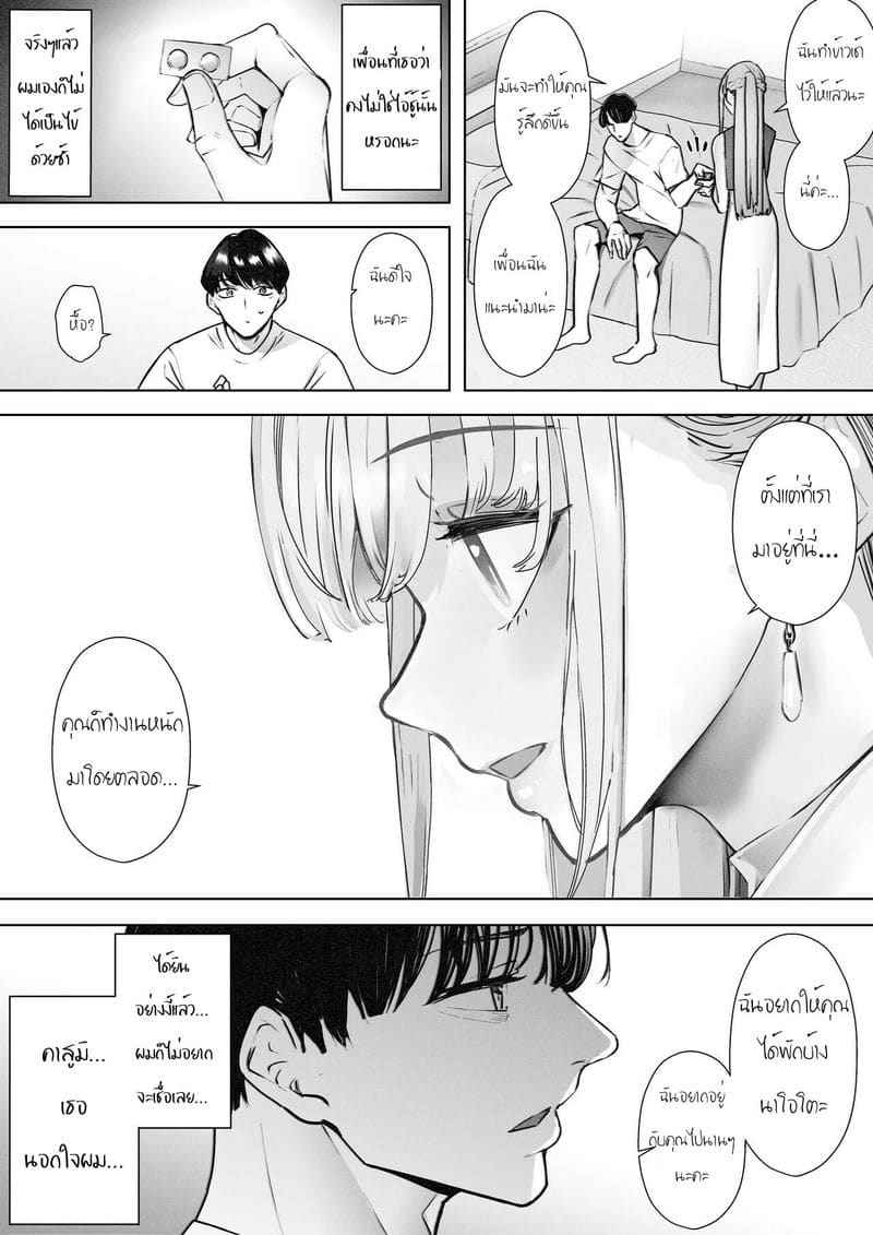 ได้แต่นั่งมองดูภรรยา 2 A Man Made My Wife Cum Over and Over 207