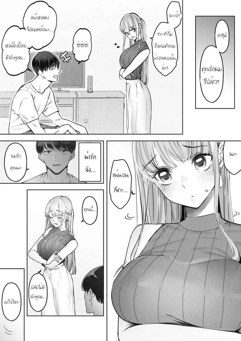 ได้แต่นั่งมองดูภรรยา 2 A Man Made My Wife Cum Over and Over 208