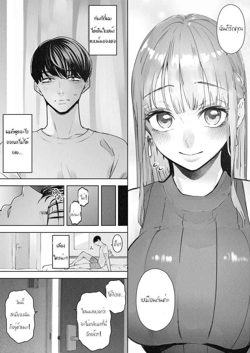 ได้แต่นั่งมองดูภรรยา 2 A Man Made My Wife Cum Over and Over 209