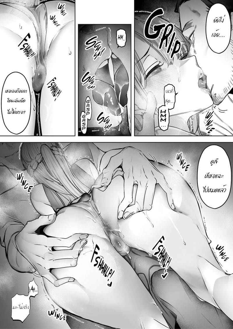 ได้แต่นั่งมองดูภรรยา 2 A Man Made My Wife Cum Over and Over 211