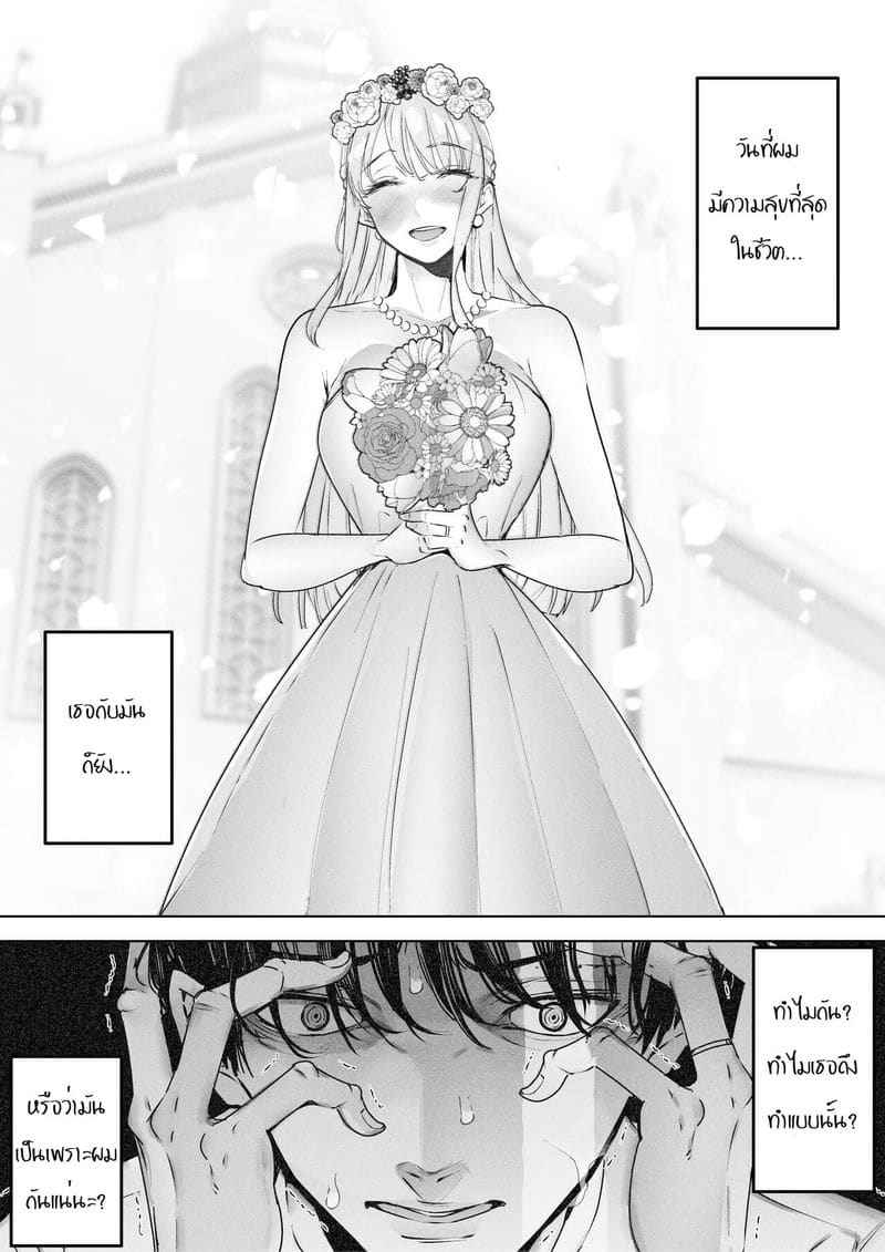 ได้แต่นั่งมองดูภรรยา 2 A Man Made My Wife Cum Over and Over 213