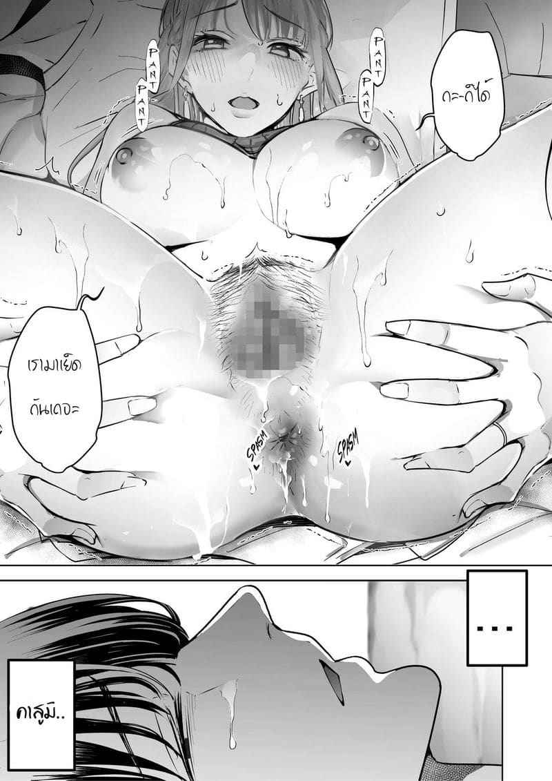 ได้แต่นั่งมองดูภรรยา 2 A Man Made My Wife Cum Over and Over 219