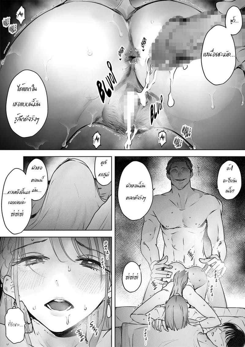 ได้แต่นั่งมองดูภรรยา 2 A Man Made My Wife Cum Over and Over 228