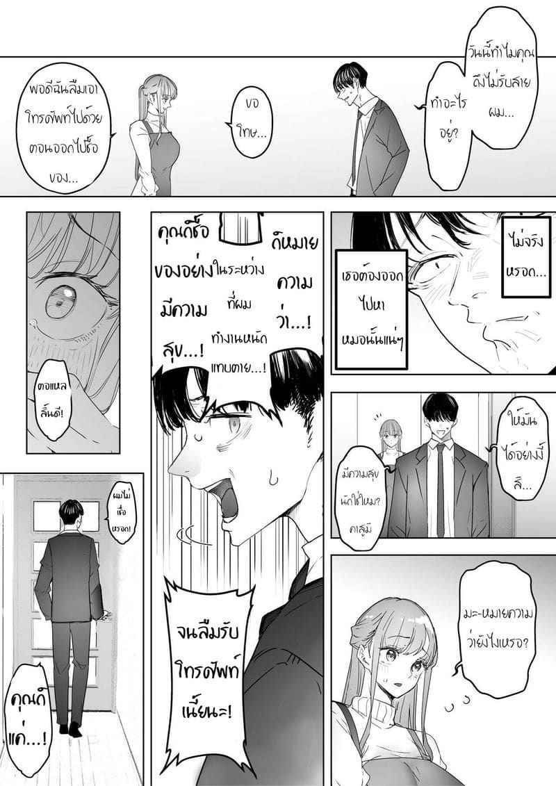 ได้แต่นั่งมองดูภรรยา 3 A Man Made My Wife Cum Over and Over 306