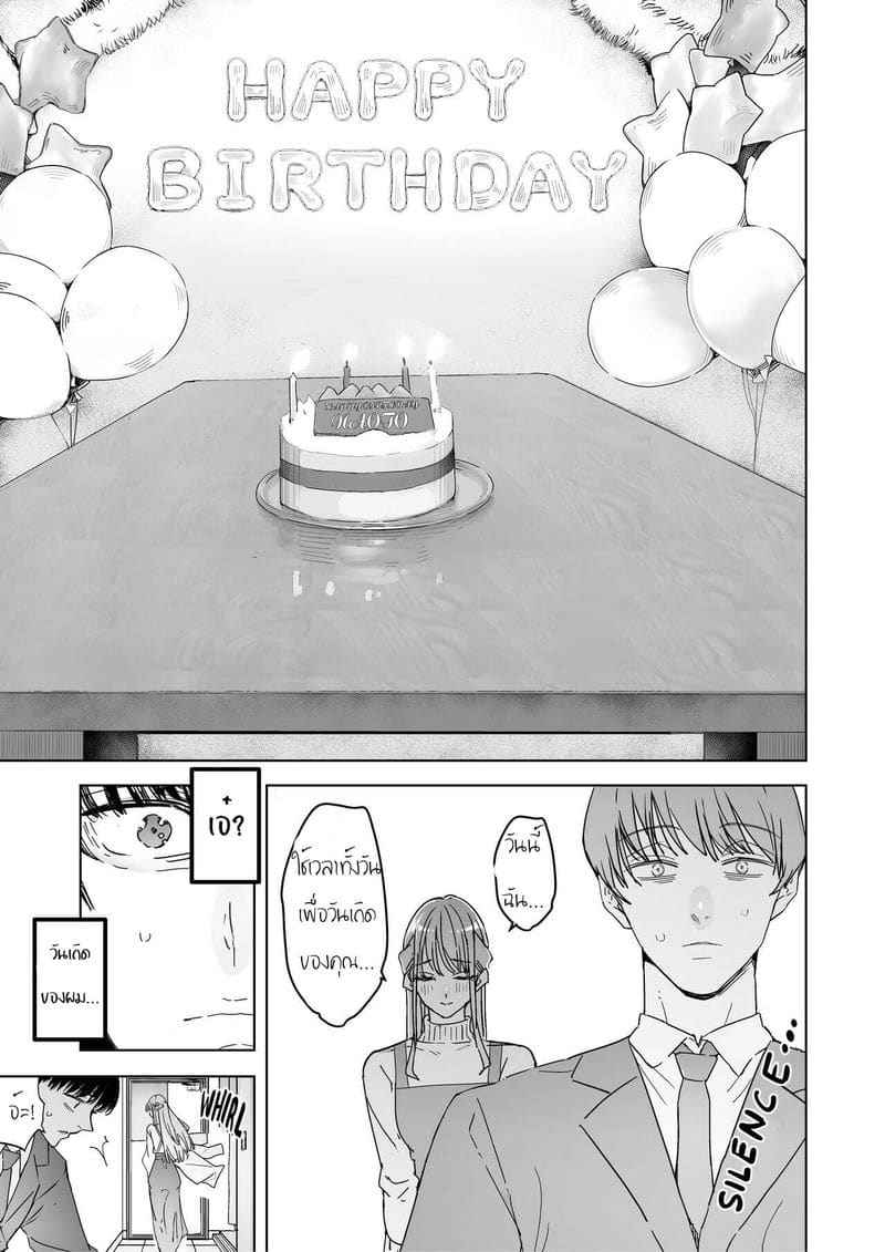 ได้แต่นั่งมองดูภรรยา 3 A Man Made My Wife Cum Over and Over 307