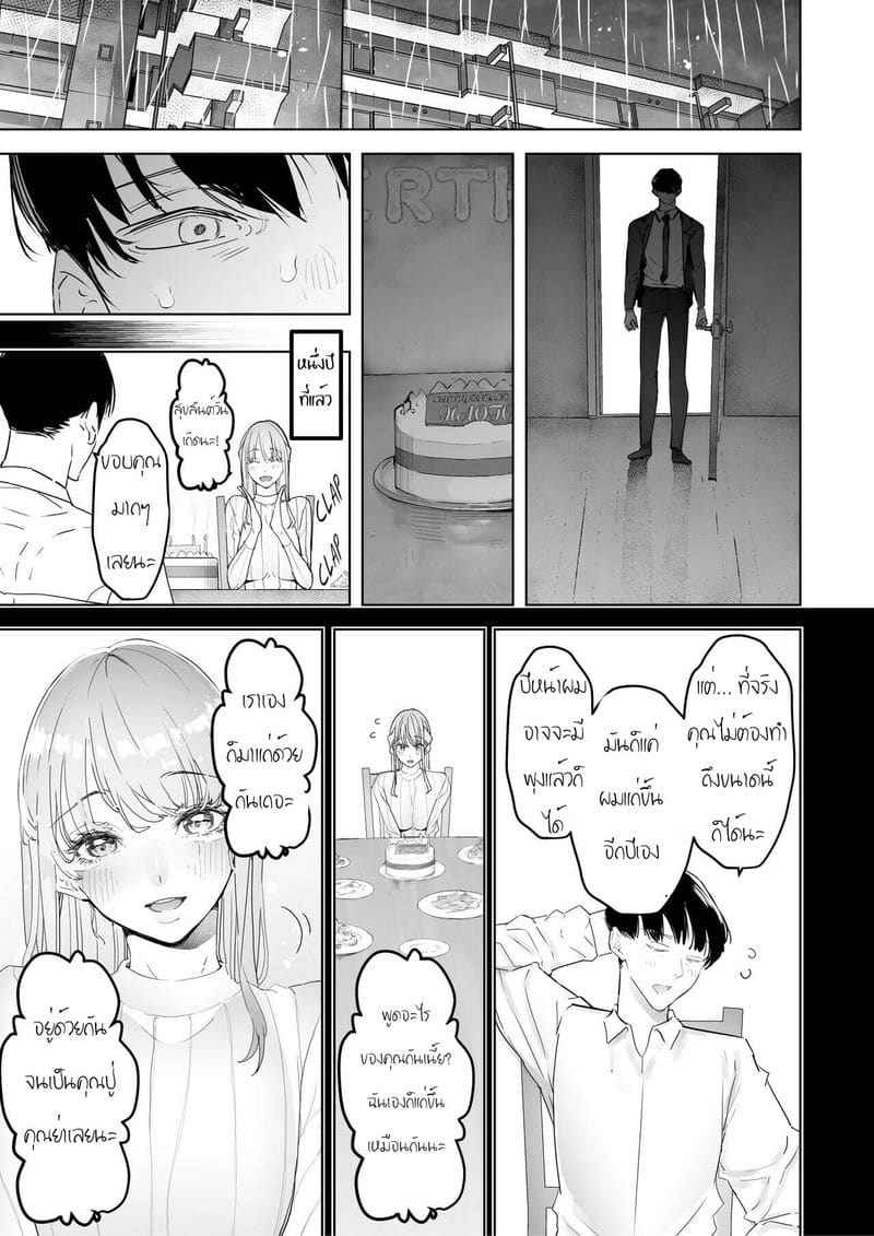 ได้แต่นั่งมองดูภรรยา 3 A Man Made My Wife Cum Over and Over 312