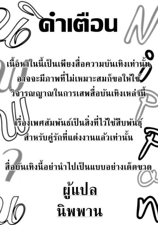 ได้โปรดถอดชุดเกราะออก Sei no Daishikyou to Koware Yasui02