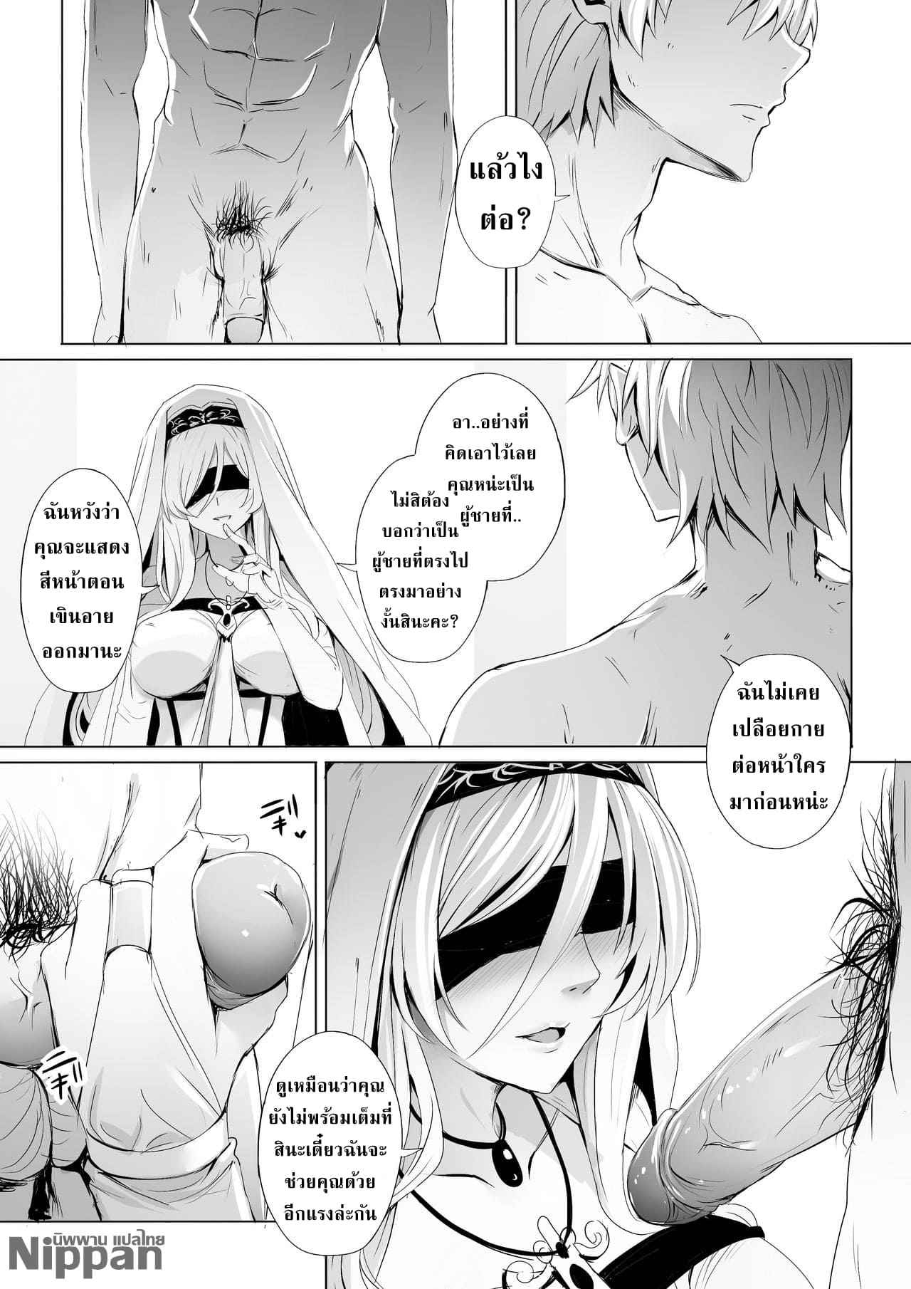 ได้โปรดถอดชุดเกราะออก Sei no Daishikyou to Koware Yasui04