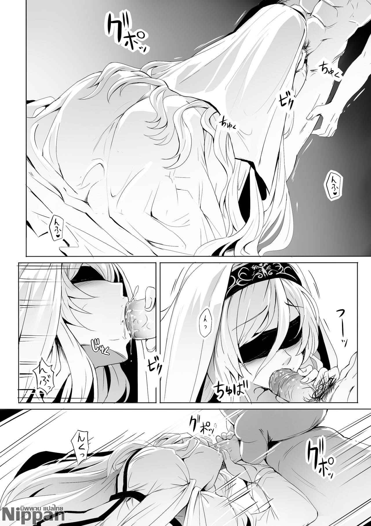 ได้โปรดถอดชุดเกราะออก Sei no Daishikyou to Koware Yasui05