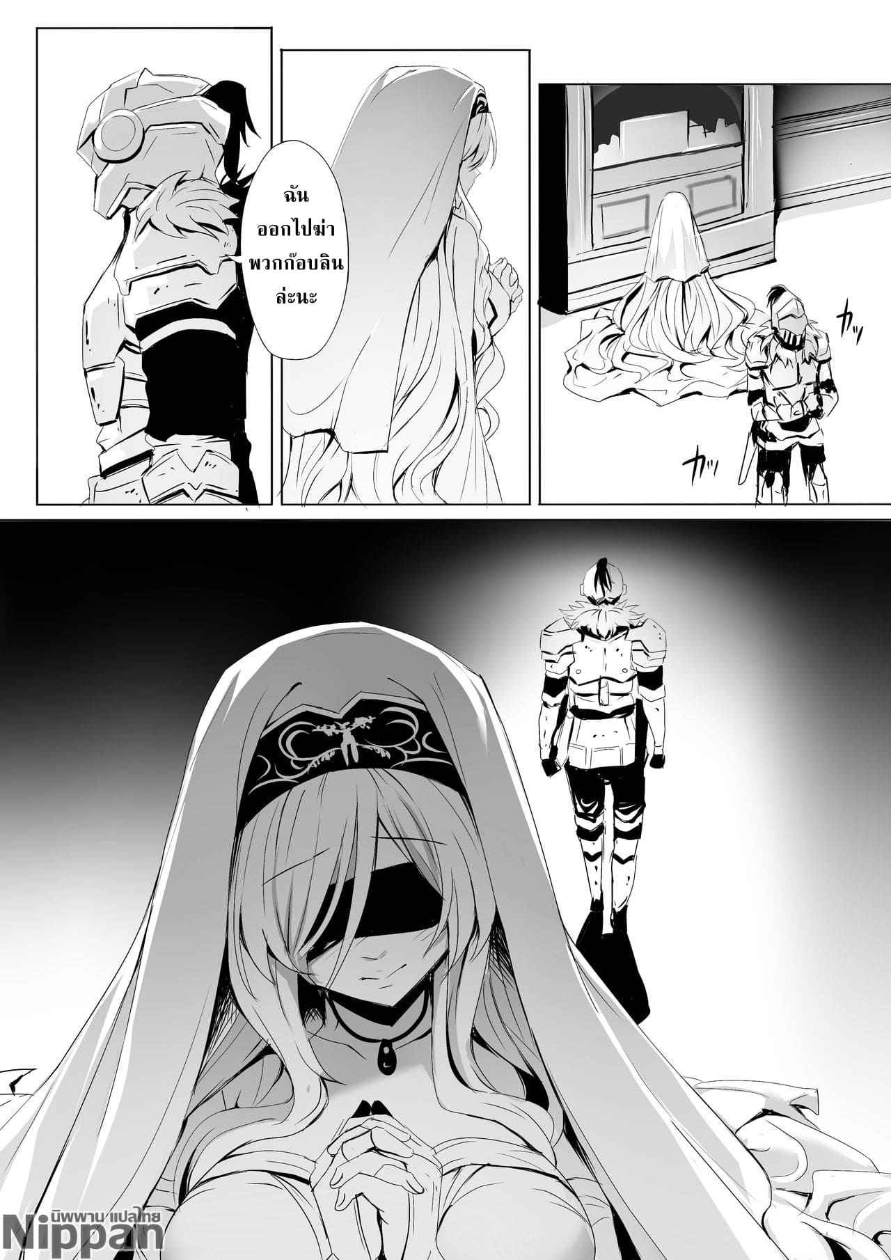 ได้โปรดถอดชุดเกราะออก Sei no Daishikyou to Koware Yasui10