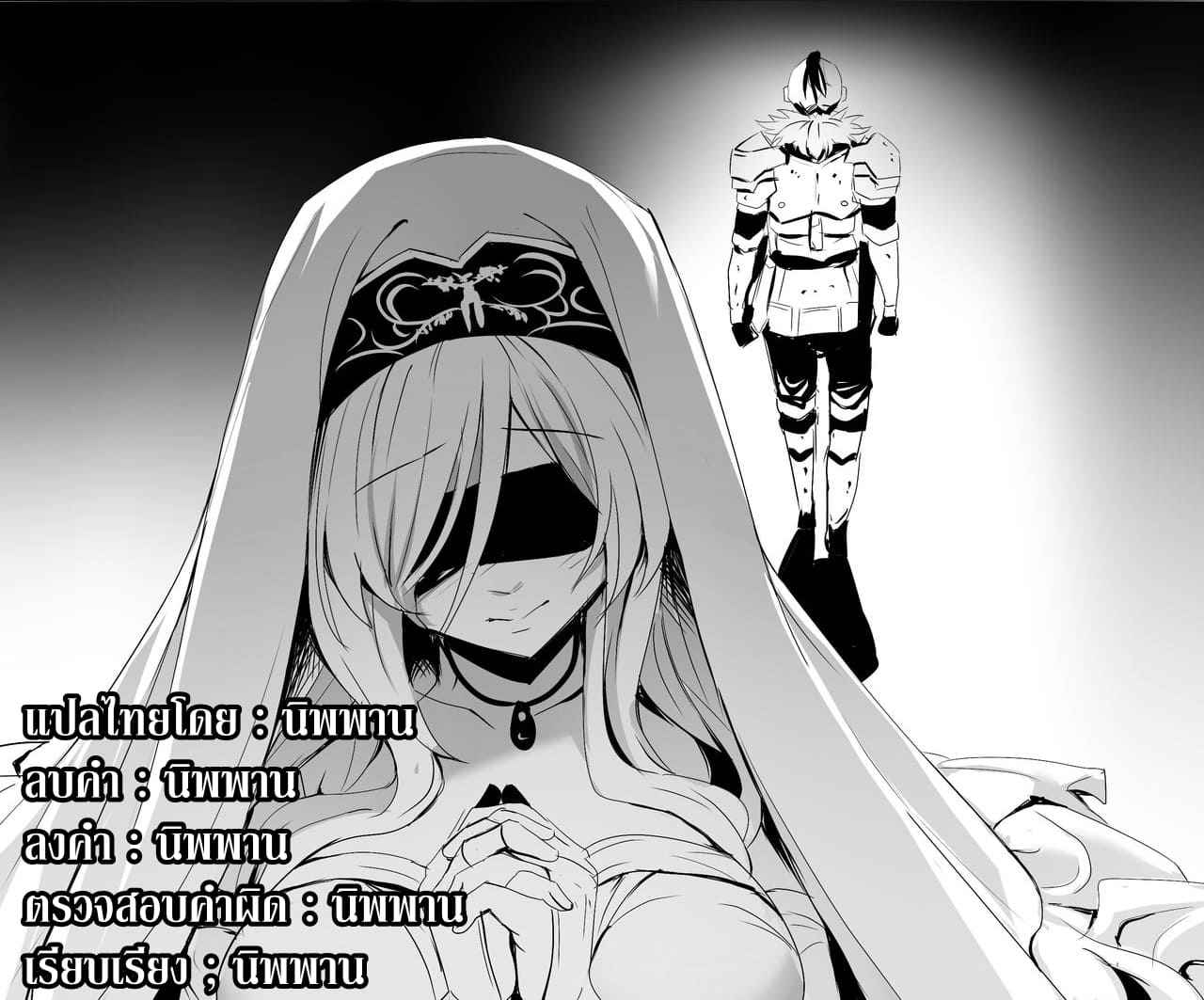 ได้โปรดถอดชุดเกราะออก Sei no Daishikyou to Koware Yasui12