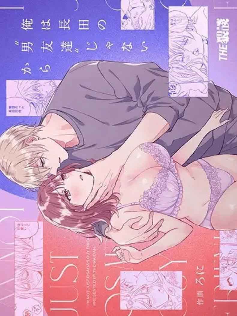 ไม่อยากเป็นแค่เพื่อน I am Not Content Male Friend01