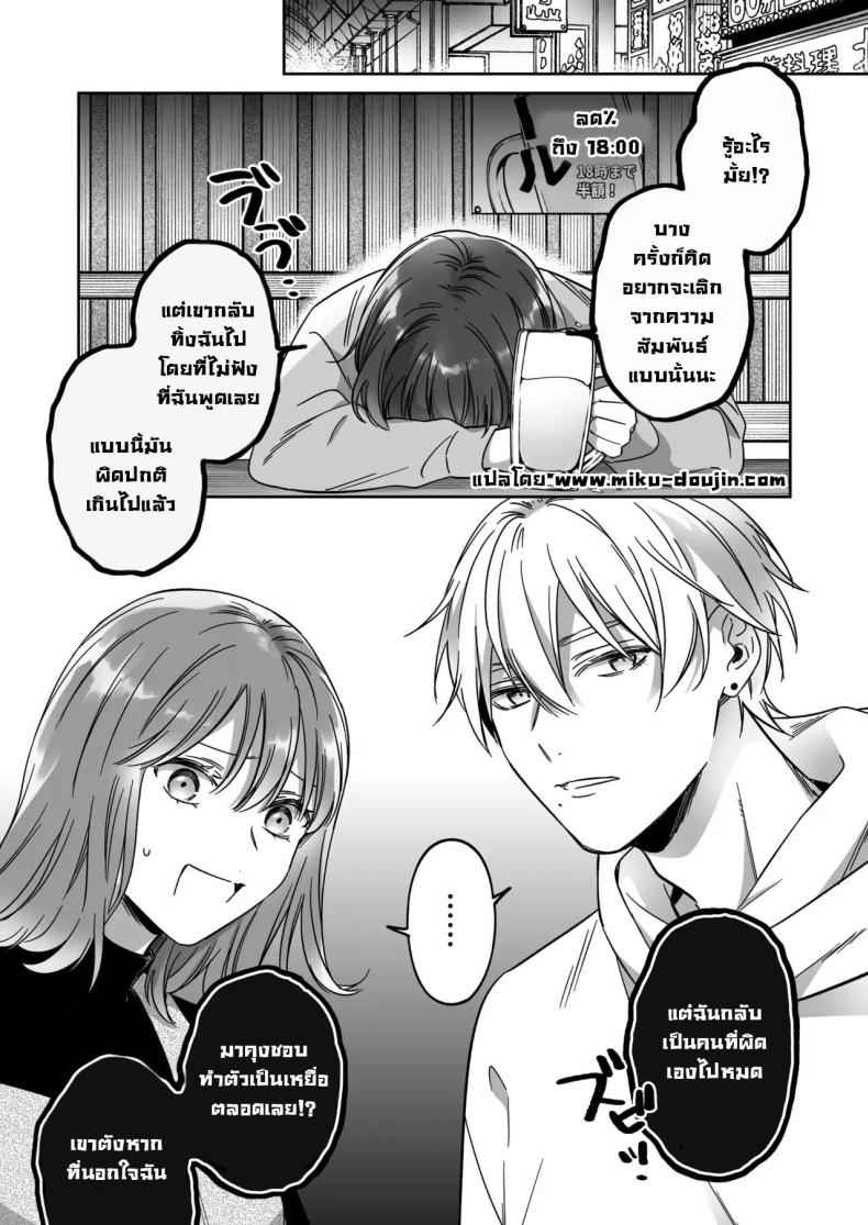 ไม่อยากเป็นแค่เพื่อน I am Not Content Male Friend02