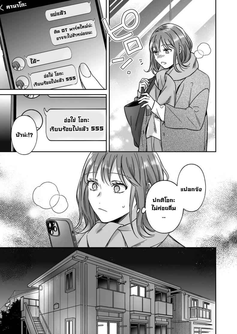 ไม่อยากเป็นแค่เพื่อน I am Not Content Male Friend08