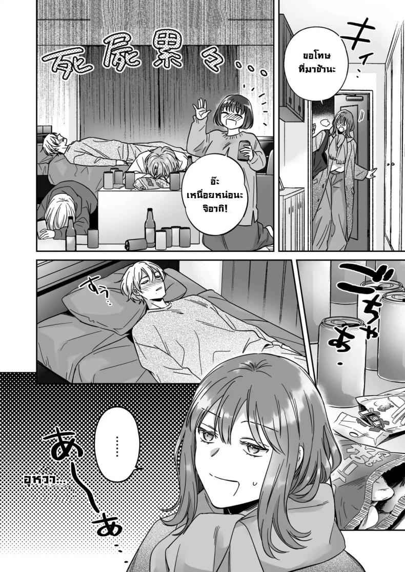 ไม่อยากเป็นแค่เพื่อน I am Not Content Male Friend09