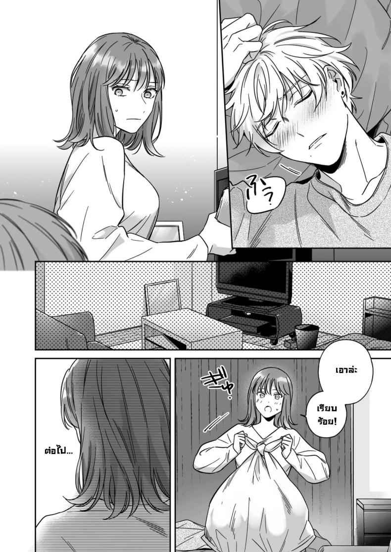 ไม่อยากเป็นแค่เพื่อน I am Not Content Male Friend11