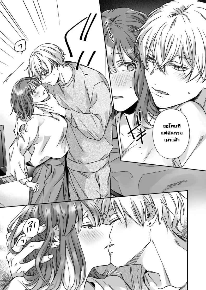 ไม่อยากเป็นแค่เพื่อน I am Not Content Male Friend17