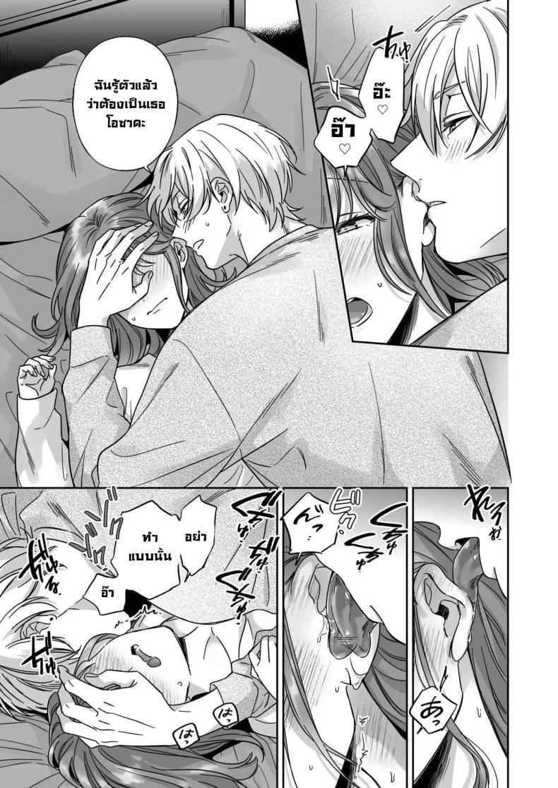 ไม่อยากเป็นแค่เพื่อน I am Not Content Male Friend18