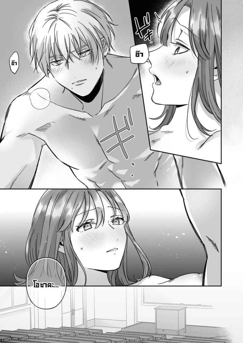 ไม่อยากเป็นแค่เพื่อน I am Not Content Male Friend26