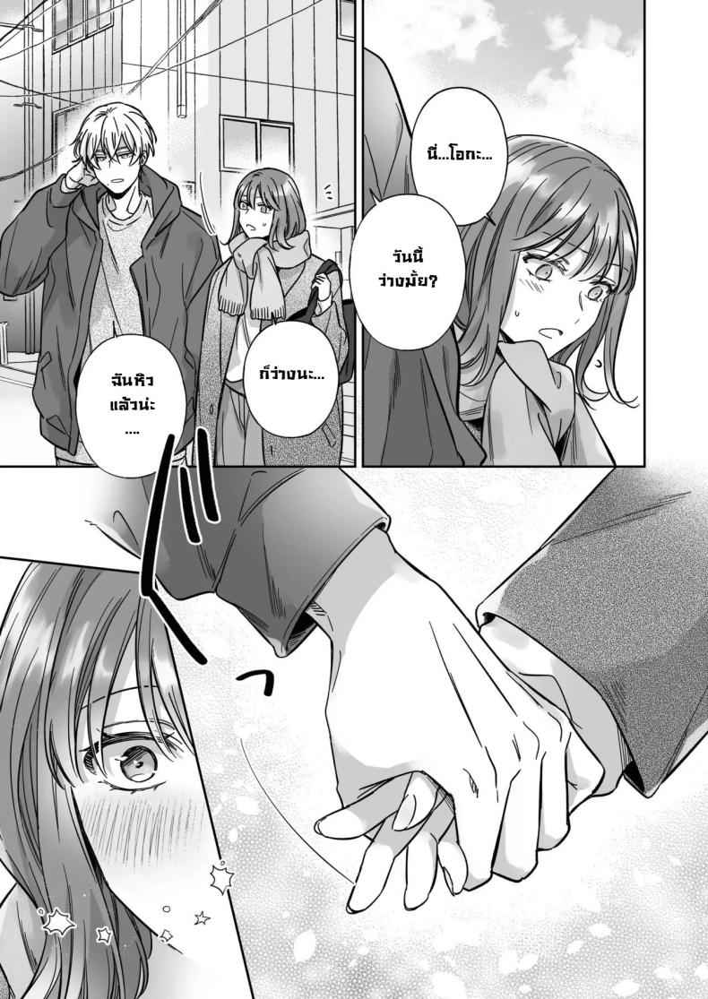 ไม่อยากเป็นแค่เพื่อน I am Not Content Male Friend51