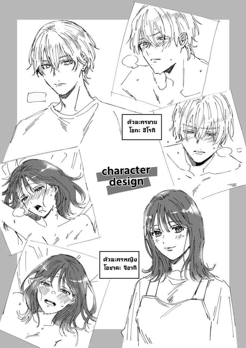 ไม่อยากเป็นแค่เพื่อน I am Not Content Male Friend53