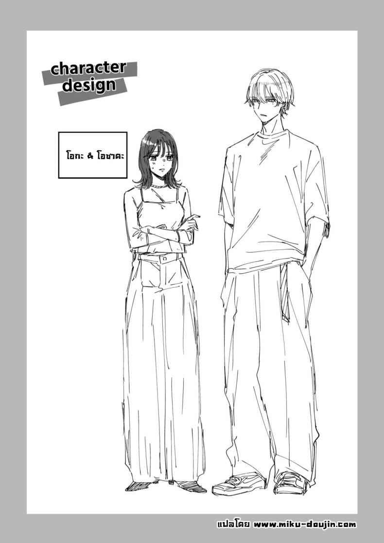 ไม่อยากเป็นแค่เพื่อน I am Not Content Male Friend54