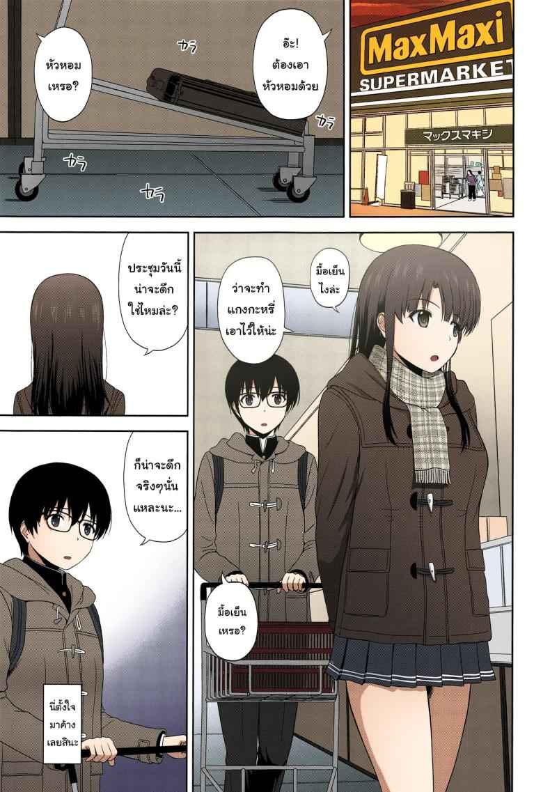 ไม่เจอกันนาน Kato Megumi no Rinri Shinsakai Append02