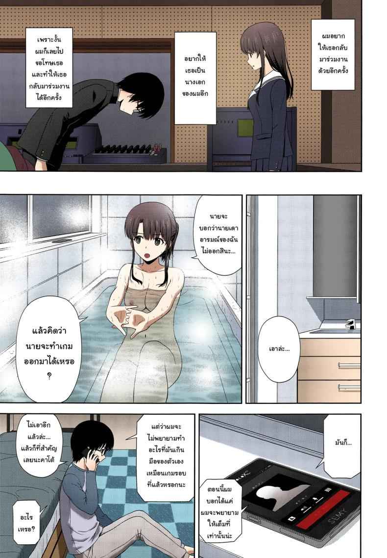 ไม่เจอกันนาน Kato Megumi no Rinri Shinsakai Append04