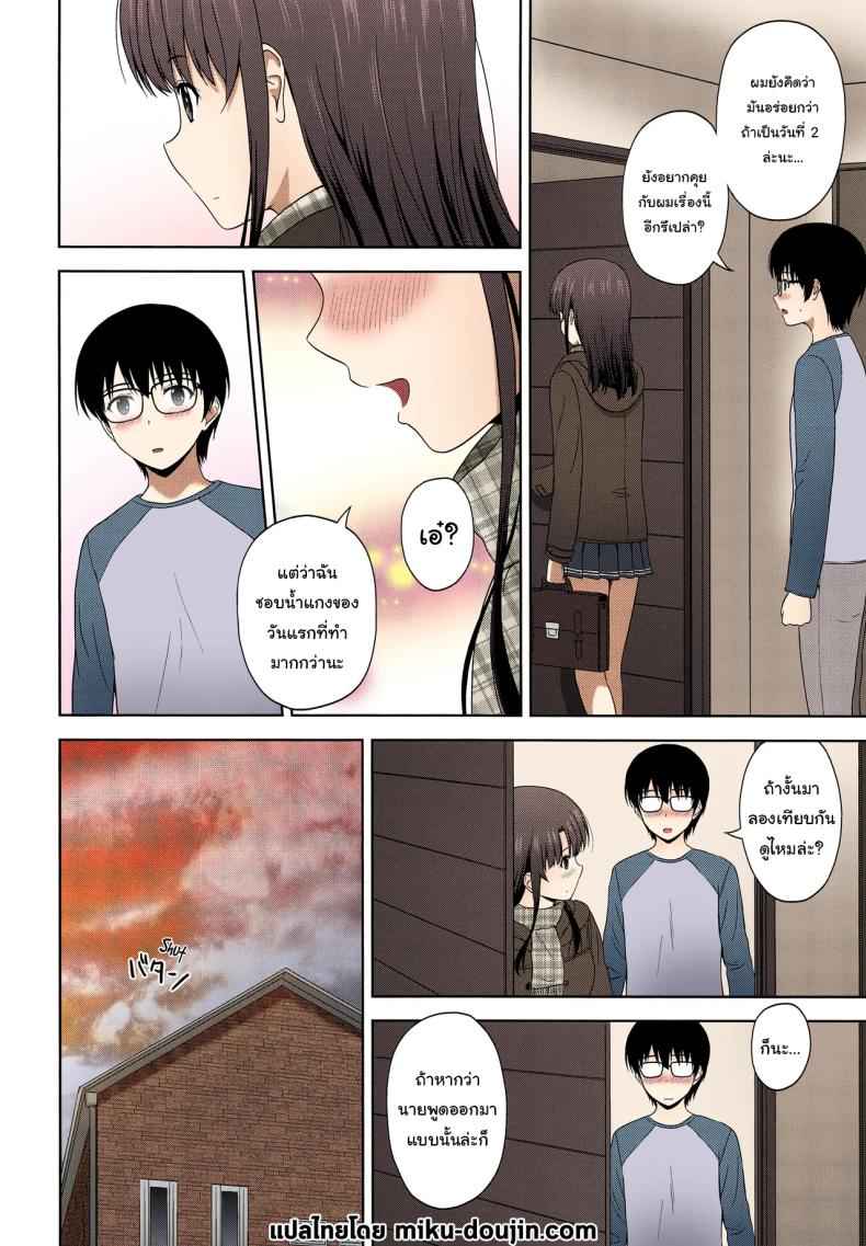 ไม่เจอกันนาน Kato Megumi no Rinri Shinsakai Append15 ไม่เจอกันนาน Kato Megumi no Rinri Shinsakai Append15