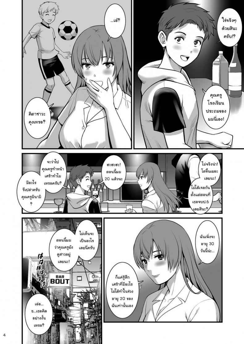 Hot Teacher [Saigado] Teacher Mature Woman03_11zon