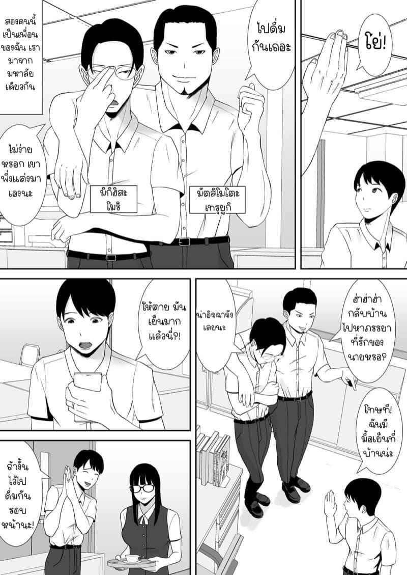 NTR ภรรยาสุดสวย 1 [Smells Like] Tsuma Part 110