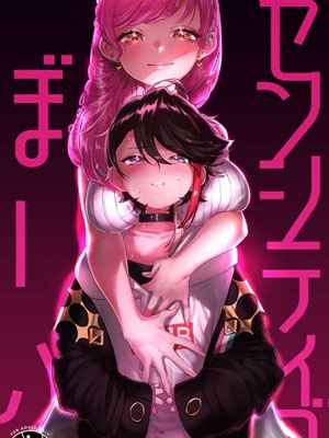 Sensitive Boy [Kore Owattara Yakiniku Ikuwa] Sensitive Boy01_11zon (1)