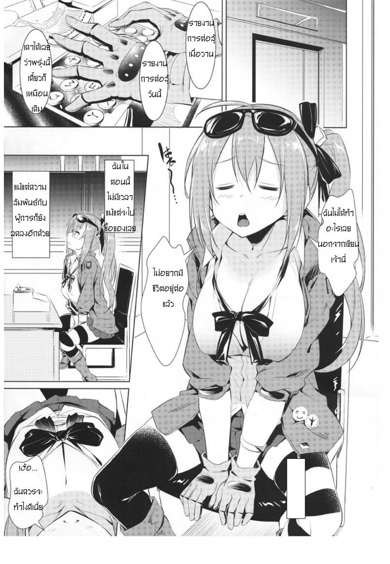 Sexual Desire Girls (C95) [AERODOG (inu)] Sexual Desire Girls Frontline04