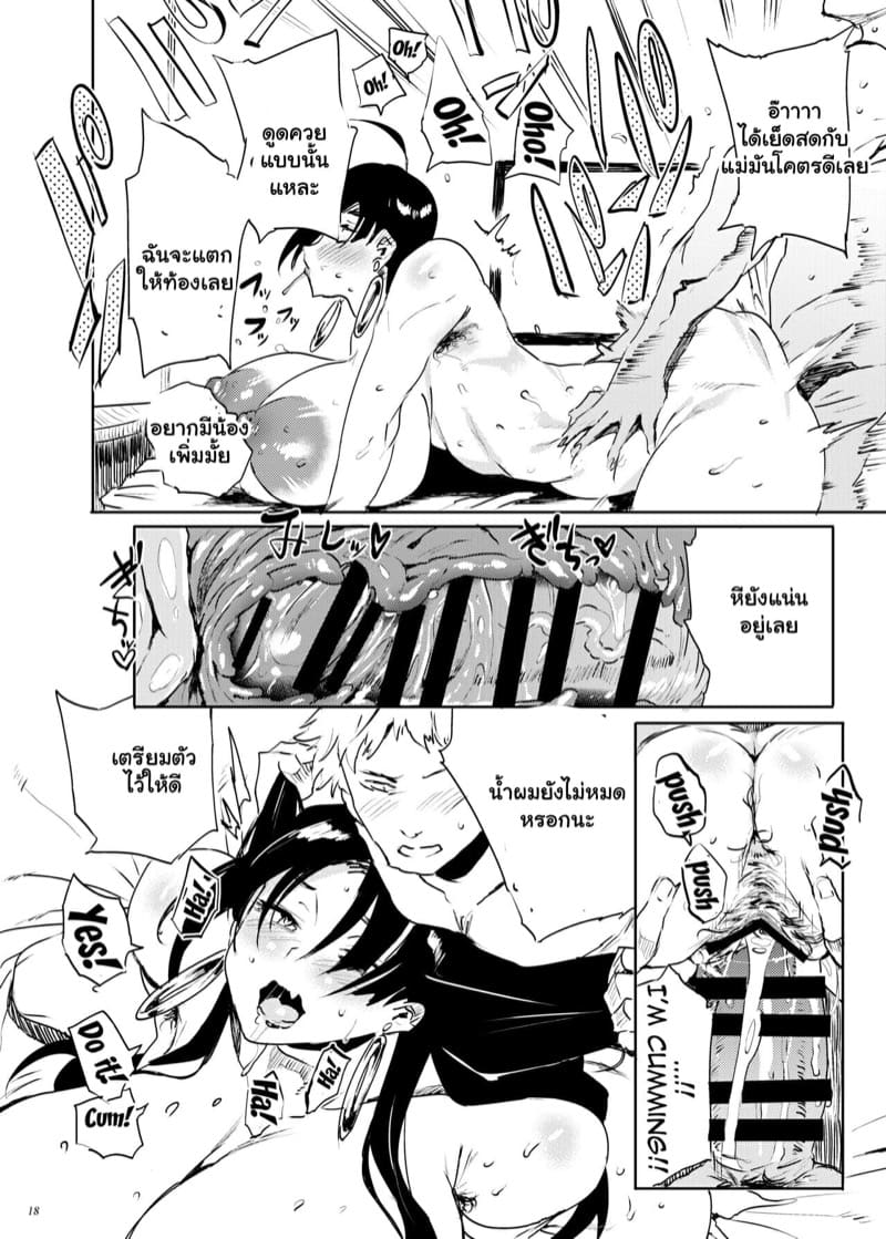 She is my Mother 2 [Puppukupu (Kawaisaw)] She is my Mother 207