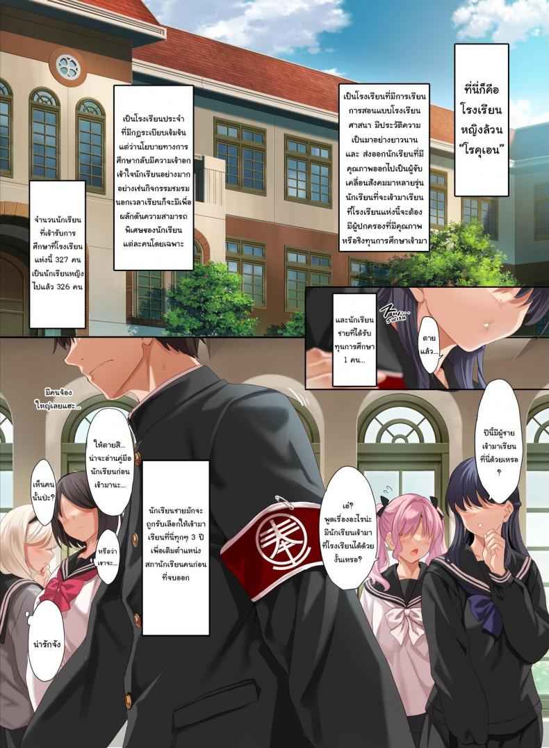 The Only Guy Sex Service 1 (The Only Guy at an All Girls Academy) 103_11zon