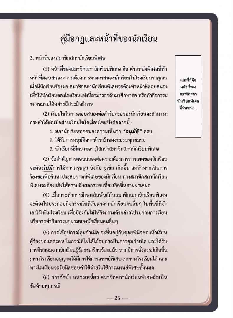 The Only Guy Sex Service 1 (The Only Guy at an All Girls Academy) 104_11zon