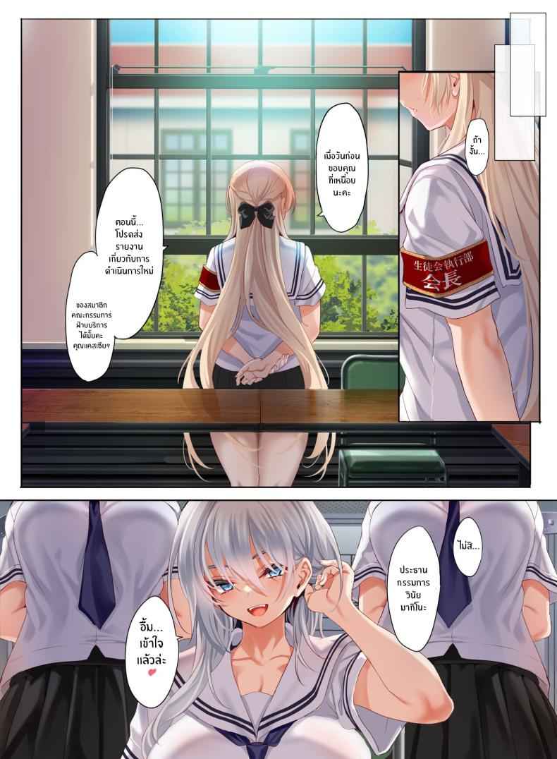 The Only Guy Sex Service 2 (The Only Guy at an All Girls Academy) 222_11zon