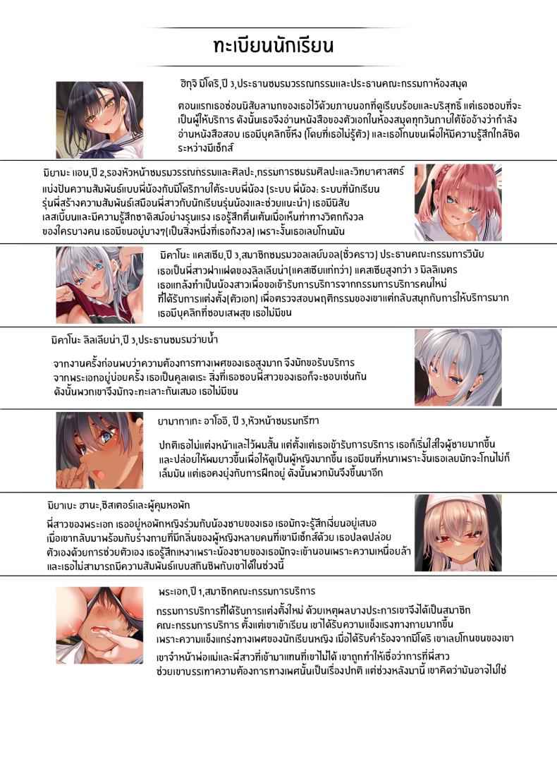 The Only Guy Sex Service 2 (The Only Guy at an All Girls Academy) 227_11zon