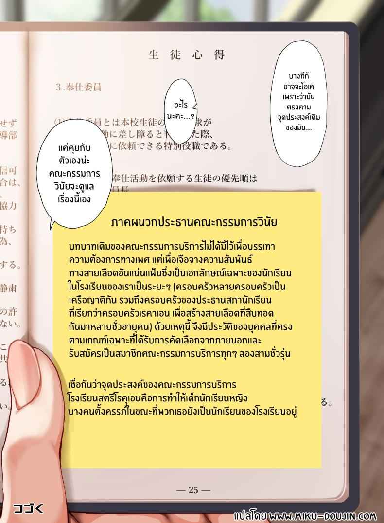 The Only Guy Sex Service 3 (The Only Guy at an All Girls Academy) 316_11zon