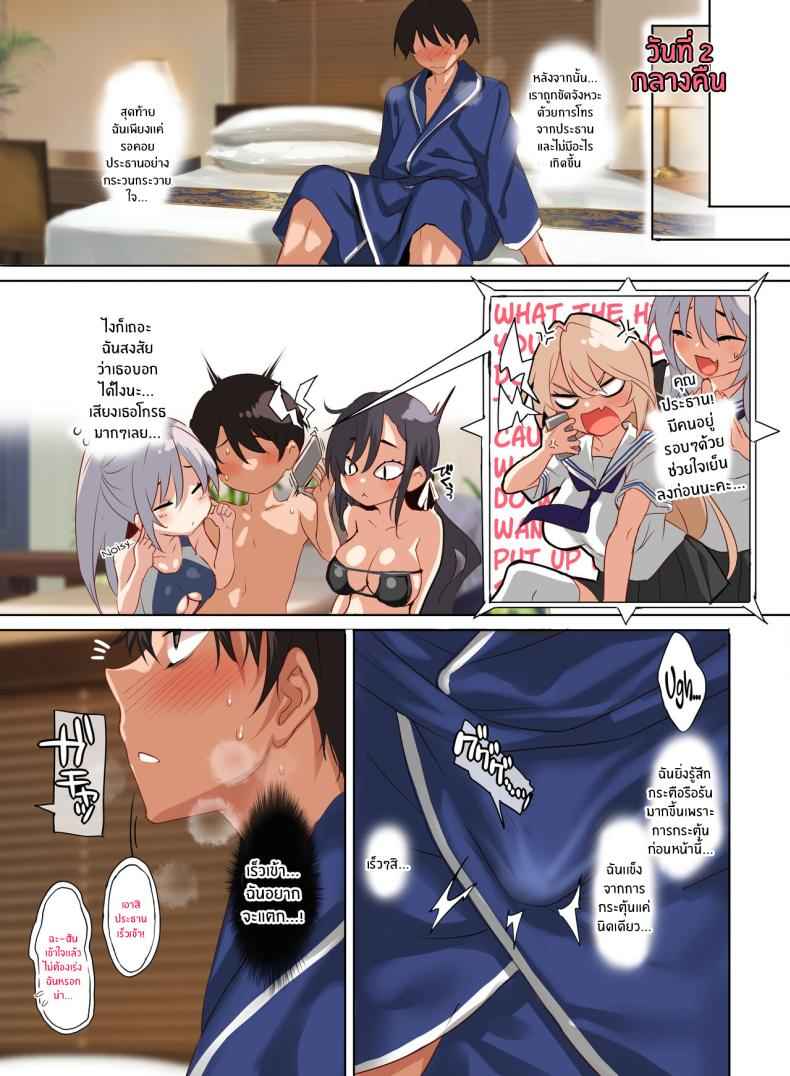 The Only Guy Sex Service 4 (The Only Guy at an All Girls Academy) 412_11zon