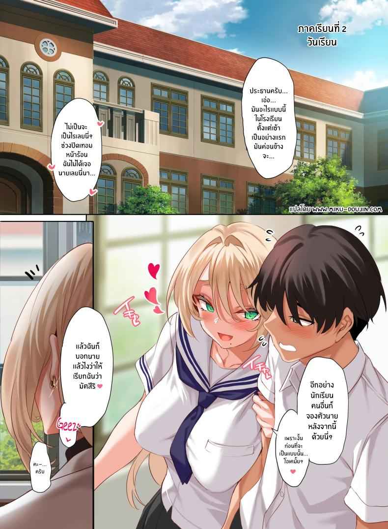 The Only Guy Sex Service 4.5 (The Only Guy at an All Girls Academy) 4.503_11zon