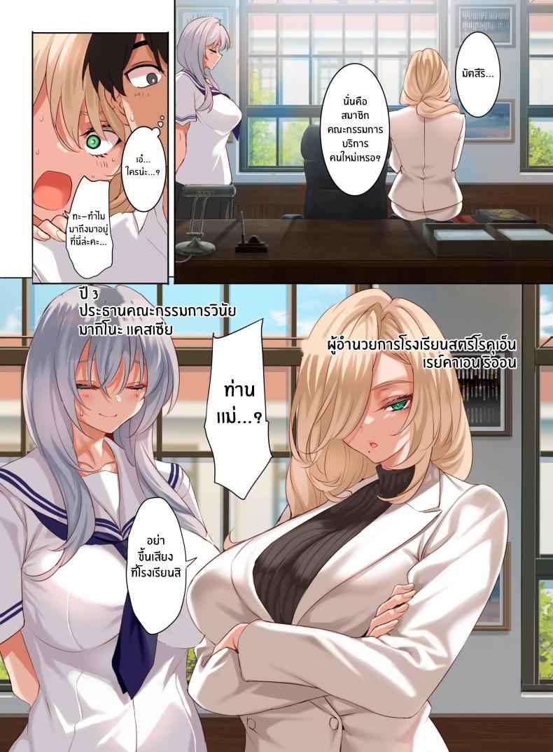 The Only Guy Sex Service 4.5 (The Only Guy at an All Girls Academy) 4.504_11zon