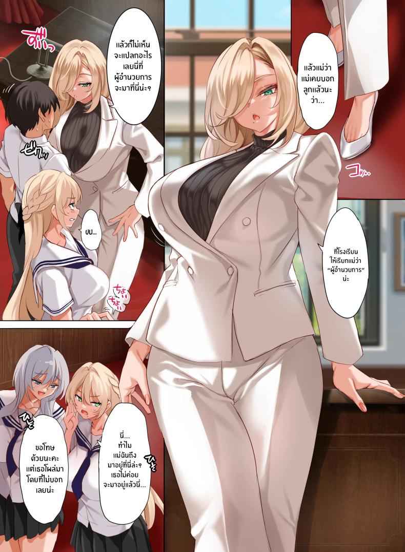 The Only Guy Sex Service 4.5 (The Only Guy at an All Girls Academy) 4.505_11zon