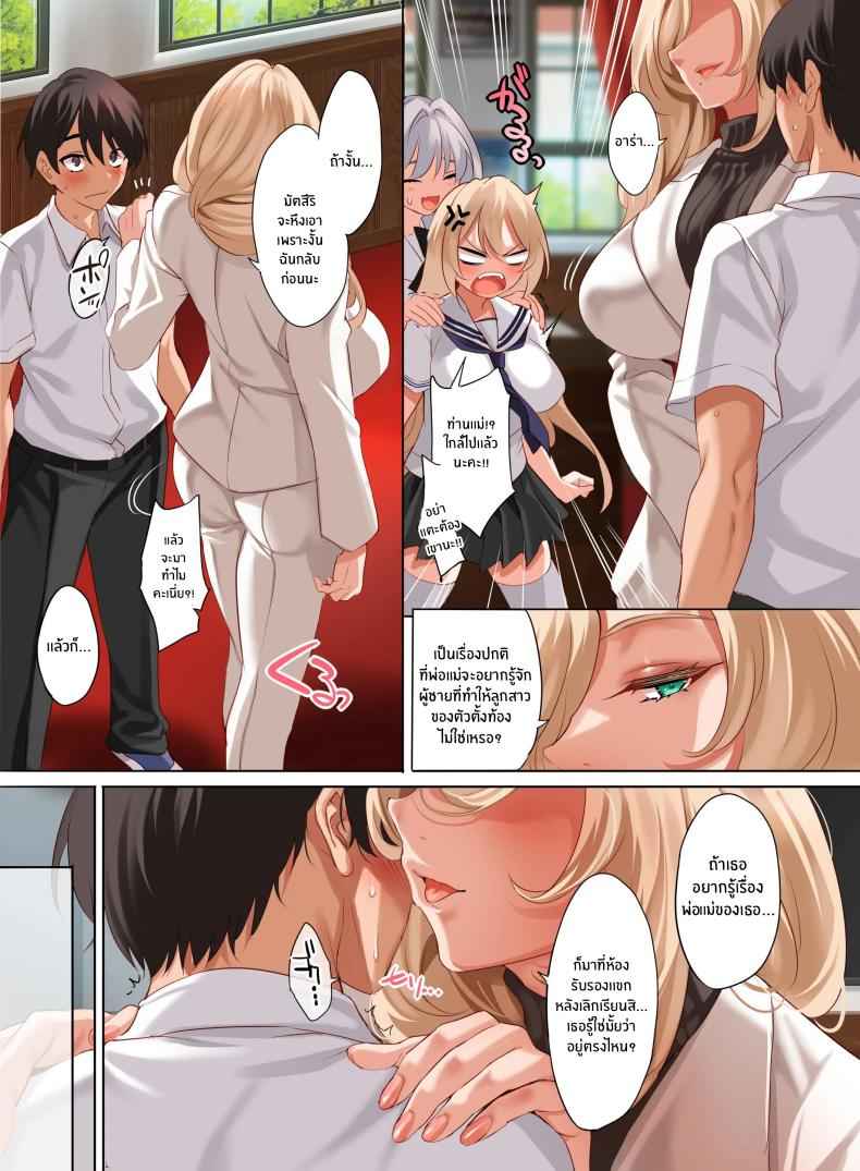 The Only Guy Sex Service 4.5 (The Only Guy at an All Girls Academy) 4.507_11zon