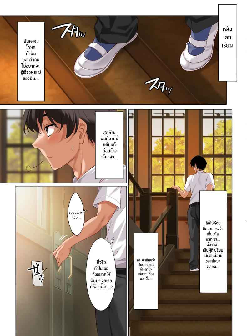 The Only Guy Sex Service 4.5 (The Only Guy at an All Girls Academy) 4.508_11zon