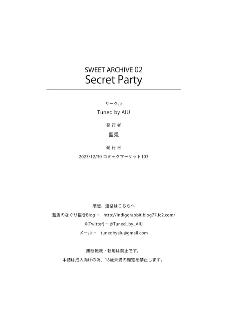 The Secret Party [Tuned by AIU (Aiu)] Secret Party 15