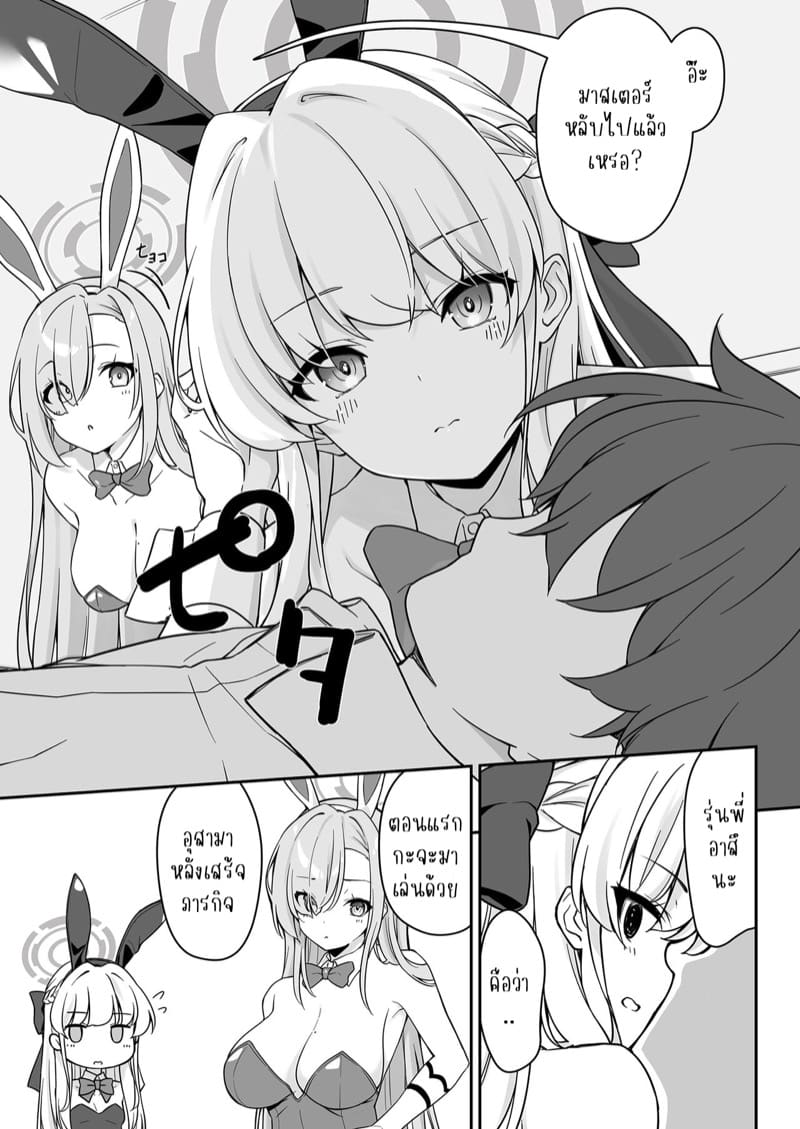 The Secret Party [Tuned by AIU (Aiu)] Secret Party 7